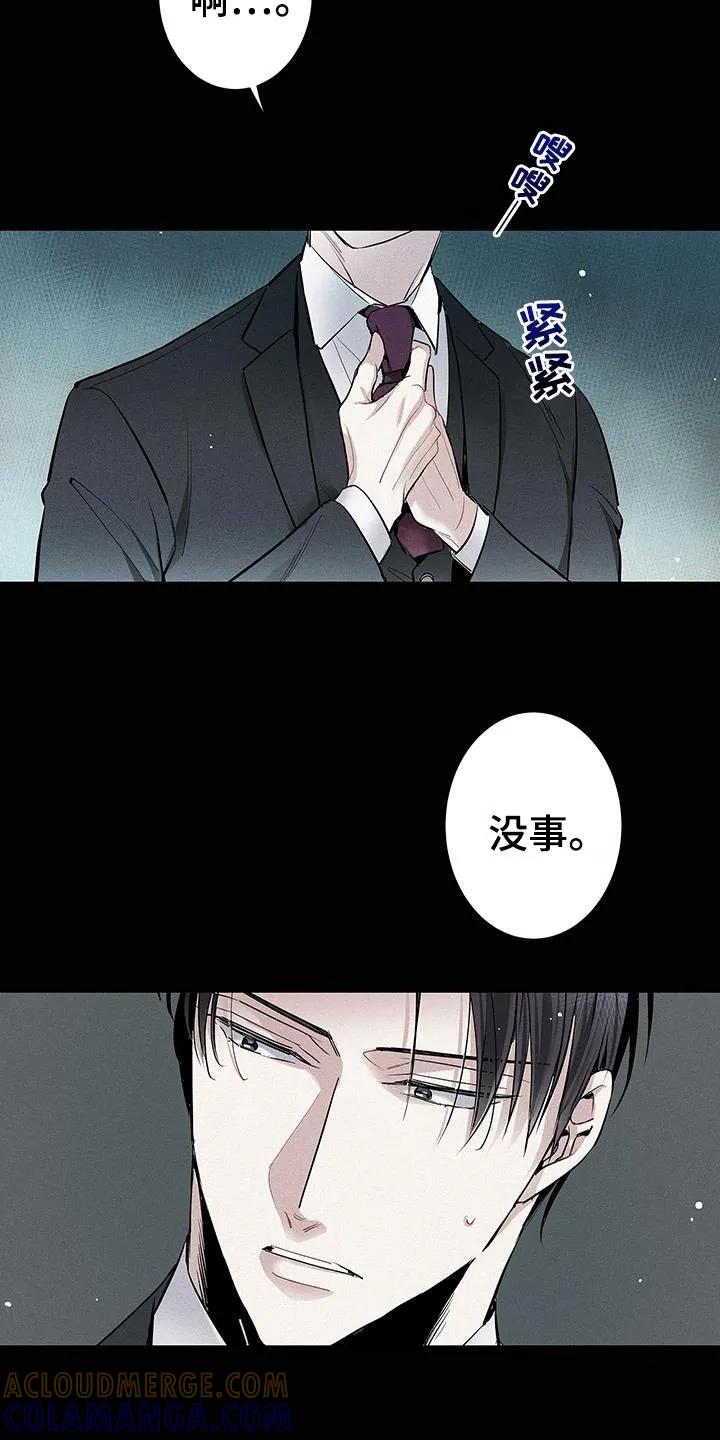 念念不忘 第50章：喜欢的东西 第7页