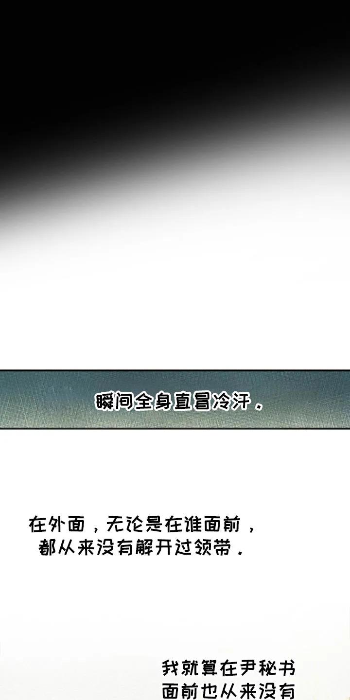 念念不忘 第50章：喜欢的东西 第8页
