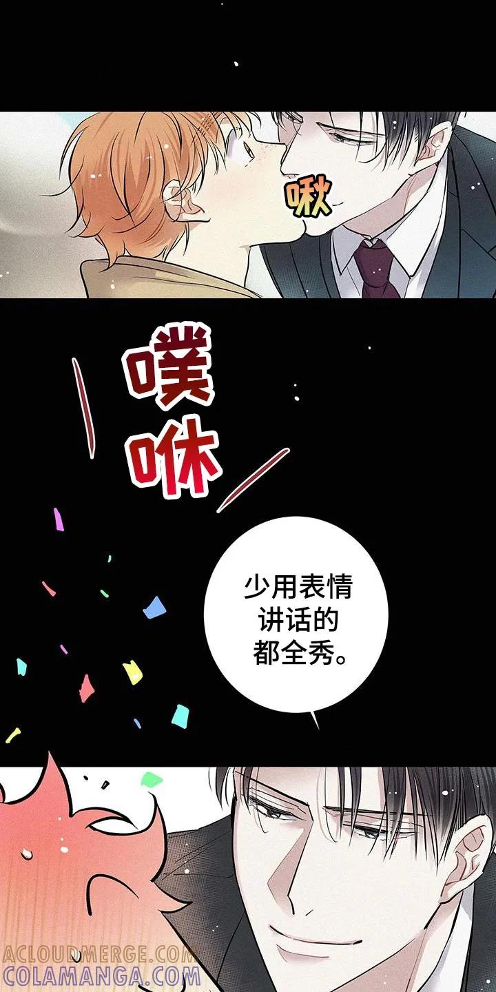 念念不忘 第50章：喜欢的东西 第21页