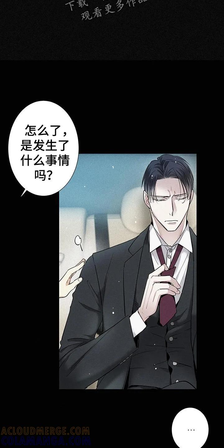 念念不忘 第50章：喜欢的东西 第5页