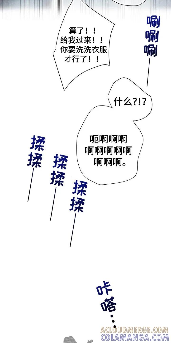念念不忘 第51章：琐碎的对话 第13页