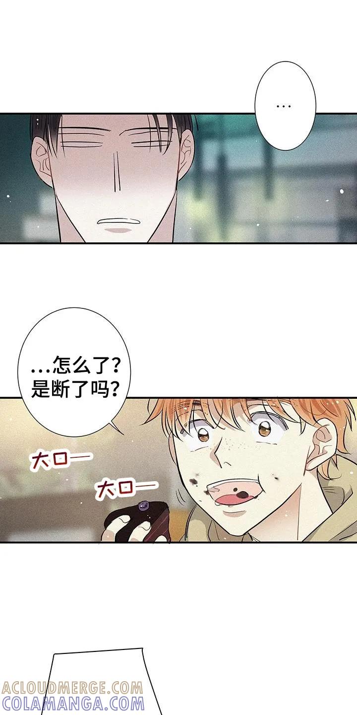 念念不忘 第51章：琐碎的对话 第5页