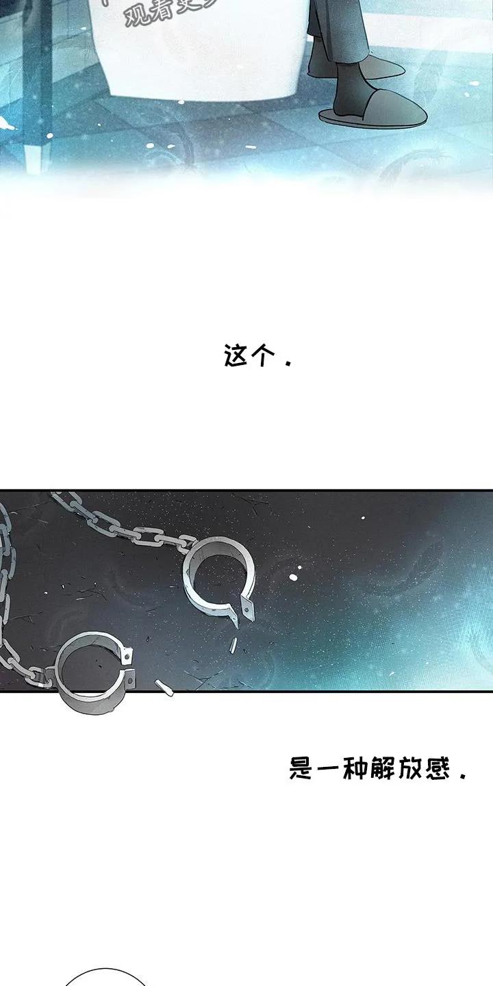 念念不忘 第51章：琐碎的对话 第2页