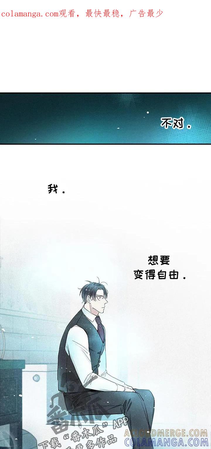 念念不忘 第51章：琐碎的对话 第1页
