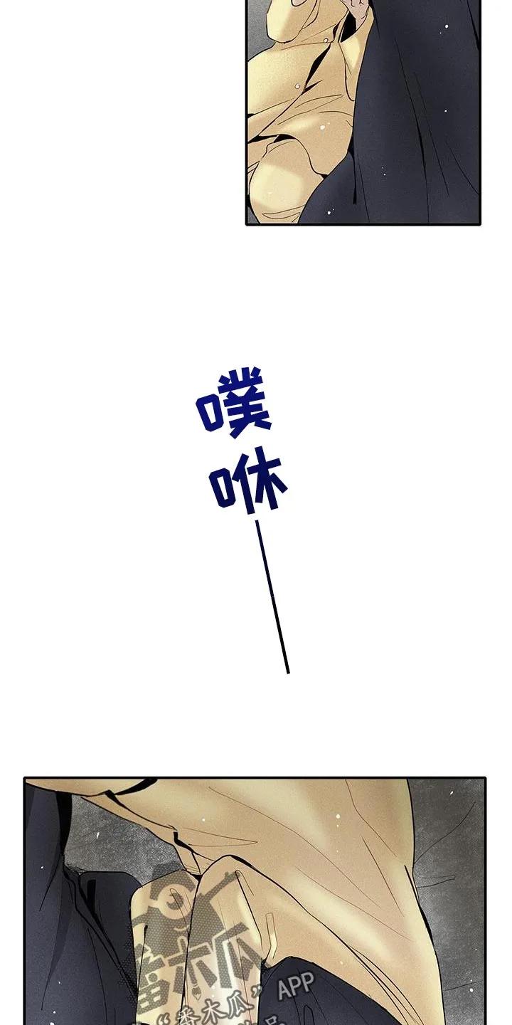 念念不忘 第51章：琐碎的对话 第22页