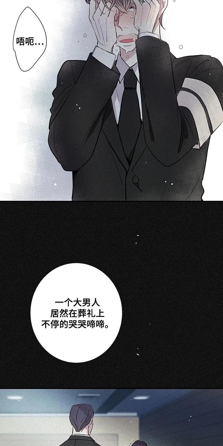 念念不忘 第52章：遗忘那份温暖 第24页