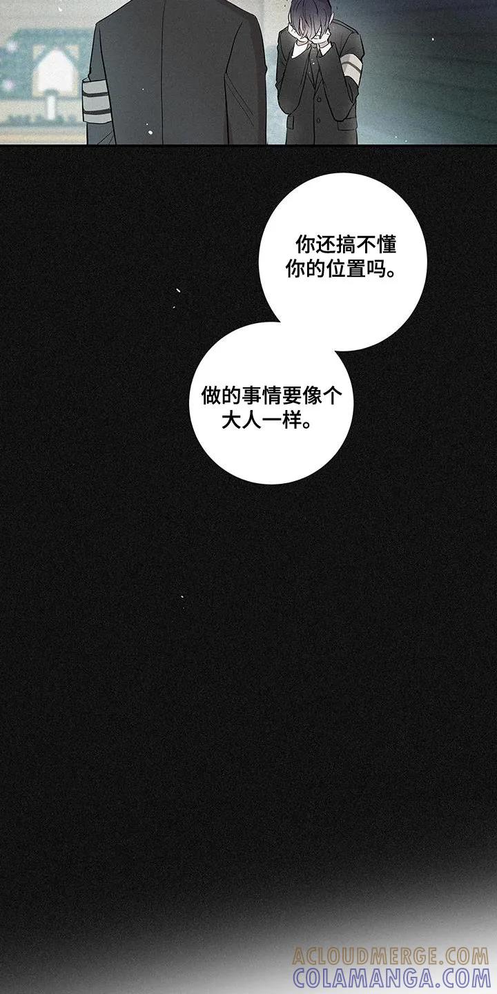 念念不忘 第52章：遗忘那份温暖 第25页