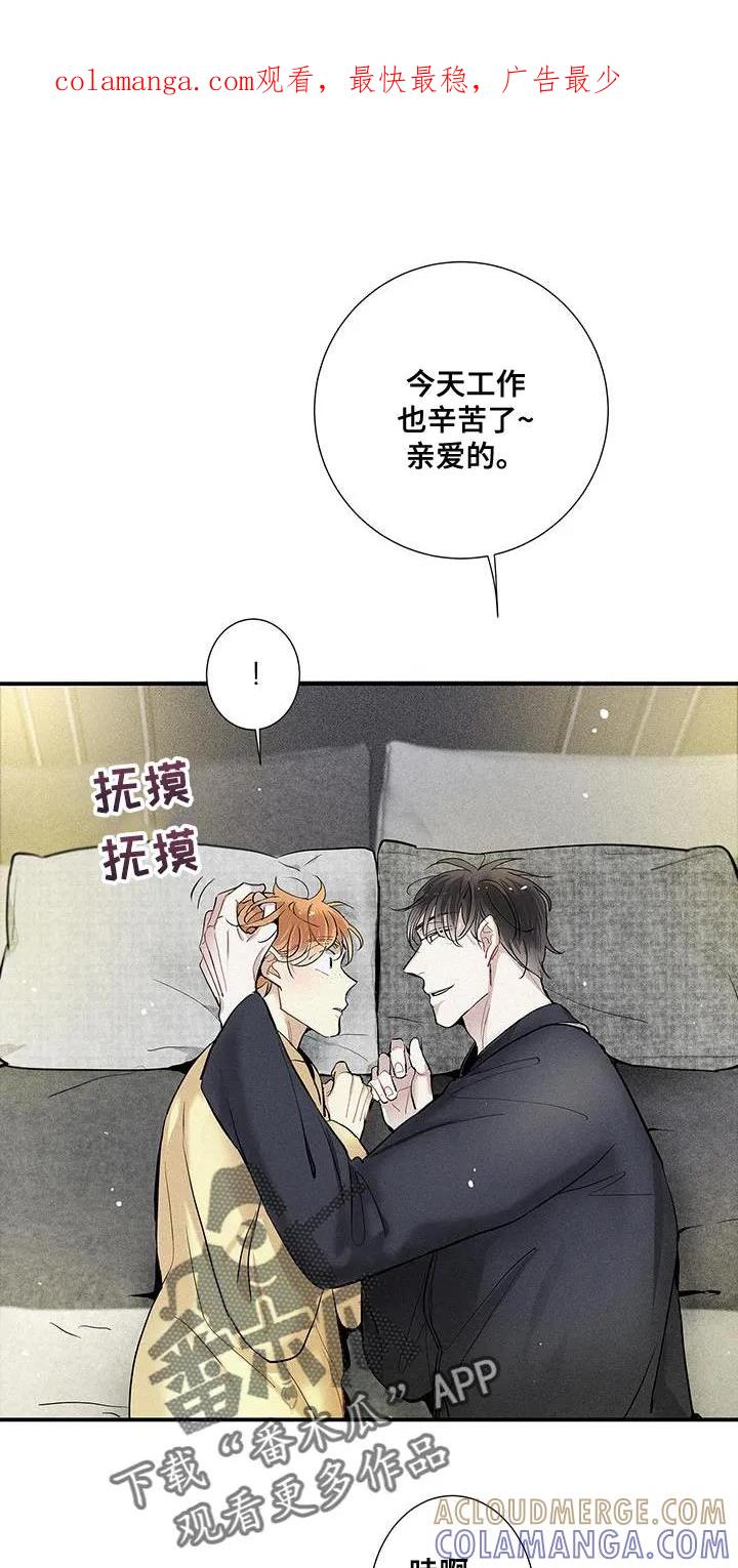 念念不忘 第52章：遗忘那份温暖 第1页