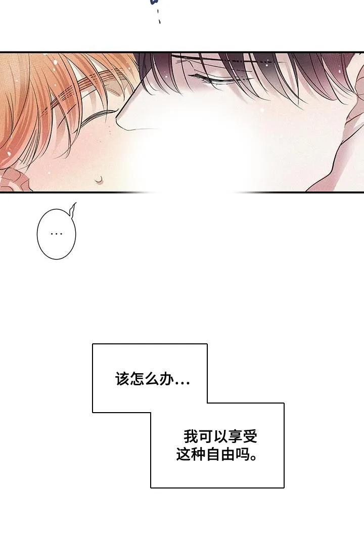 念念不忘 第53章：清晰的心跳声 第10页