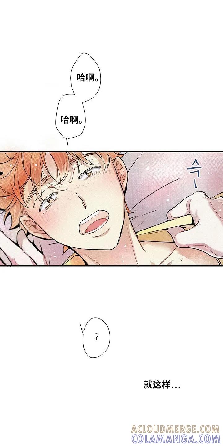念念不忘 第53章：清晰的心跳声 第11页