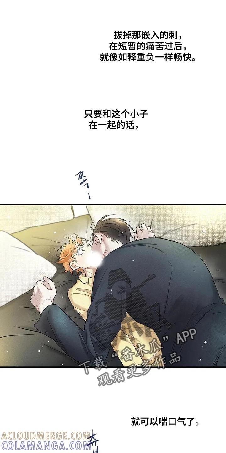 念念不忘 第53章：清晰的心跳声 第9页