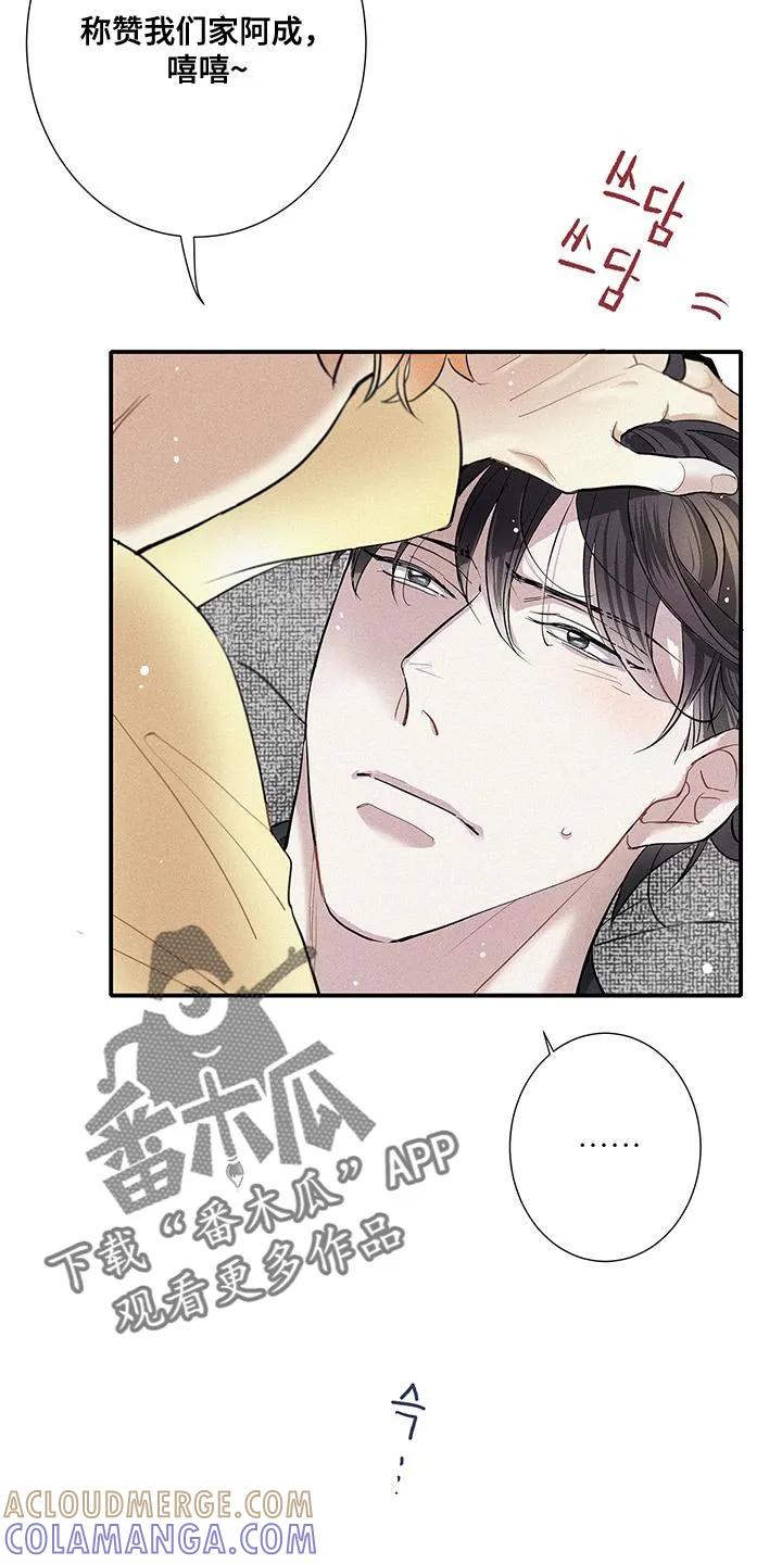 念念不忘 第53章：清晰的心跳声 第3页