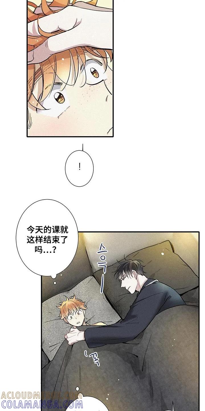 念念不忘 第53章：清晰的心跳声 第15页