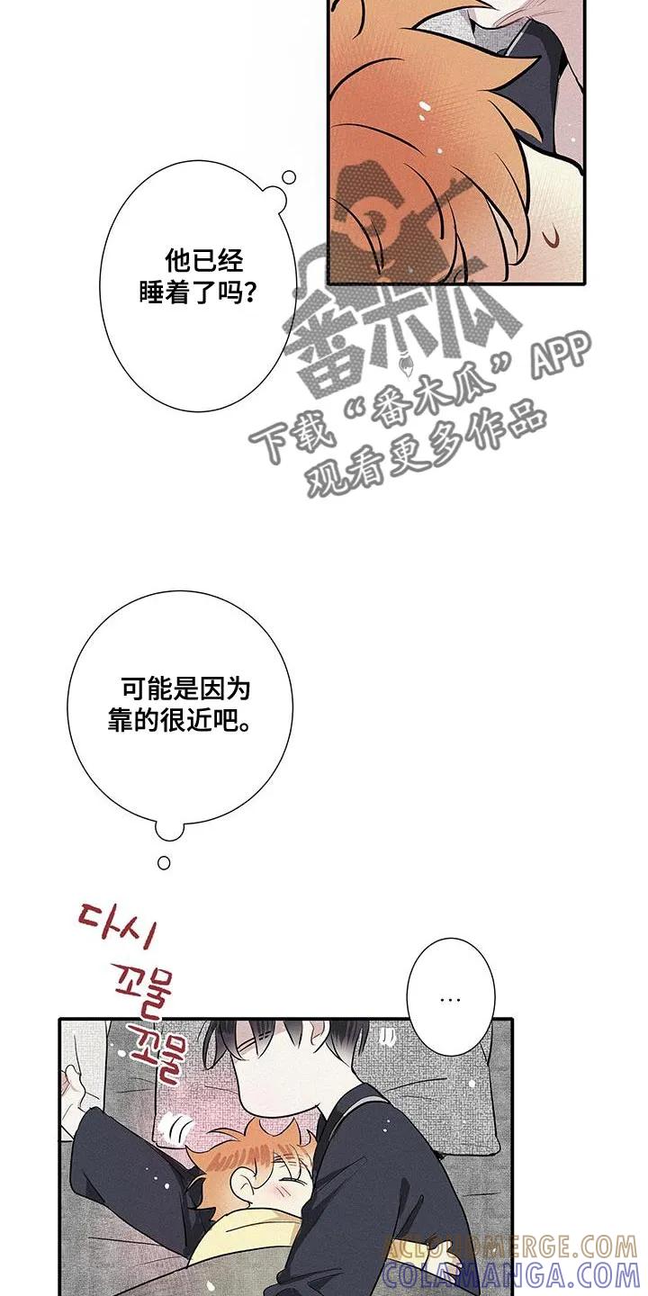 念念不忘 第53章：清晰的心跳声 第23页
