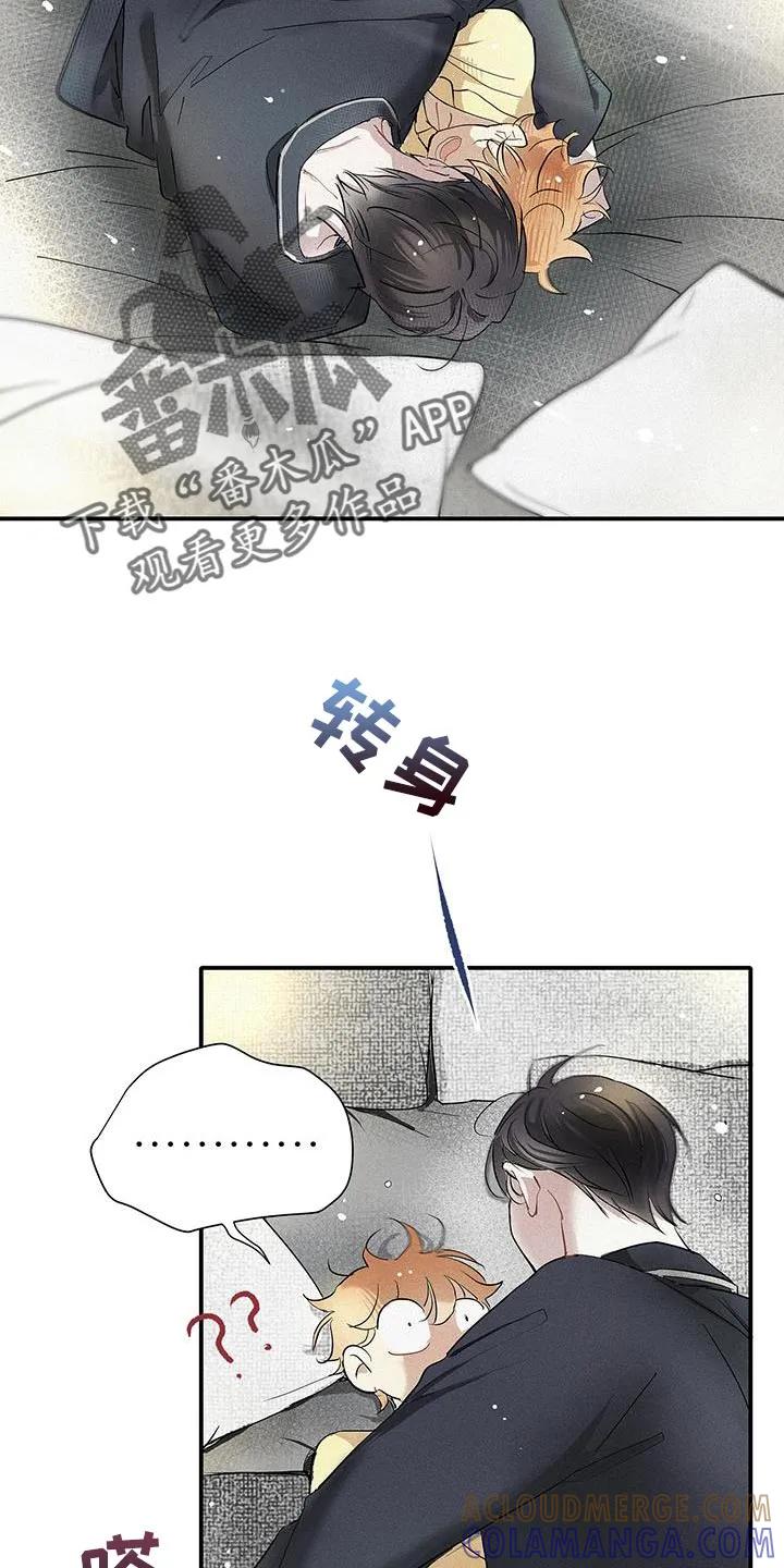 念念不忘 第53章：清晰的心跳声 第7页