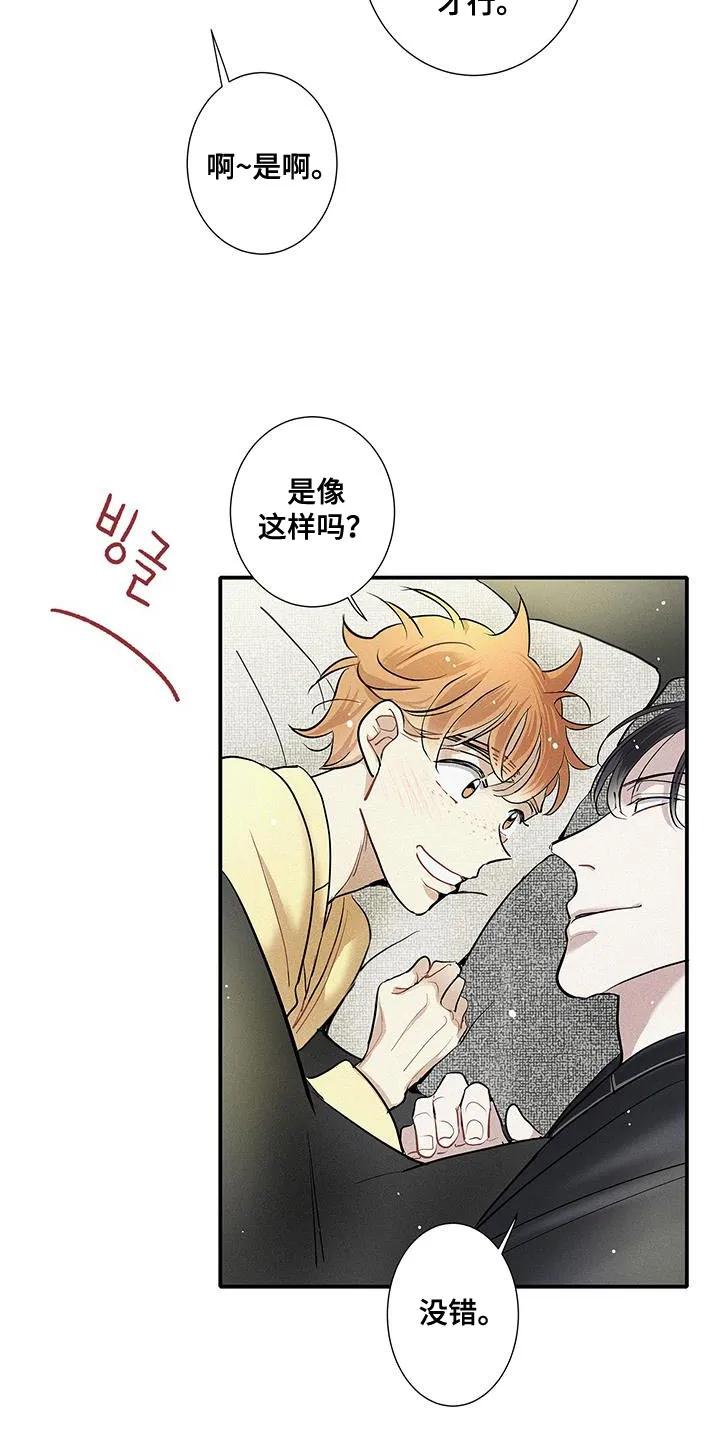 念念不忘 第53章：清晰的心跳声 第18页