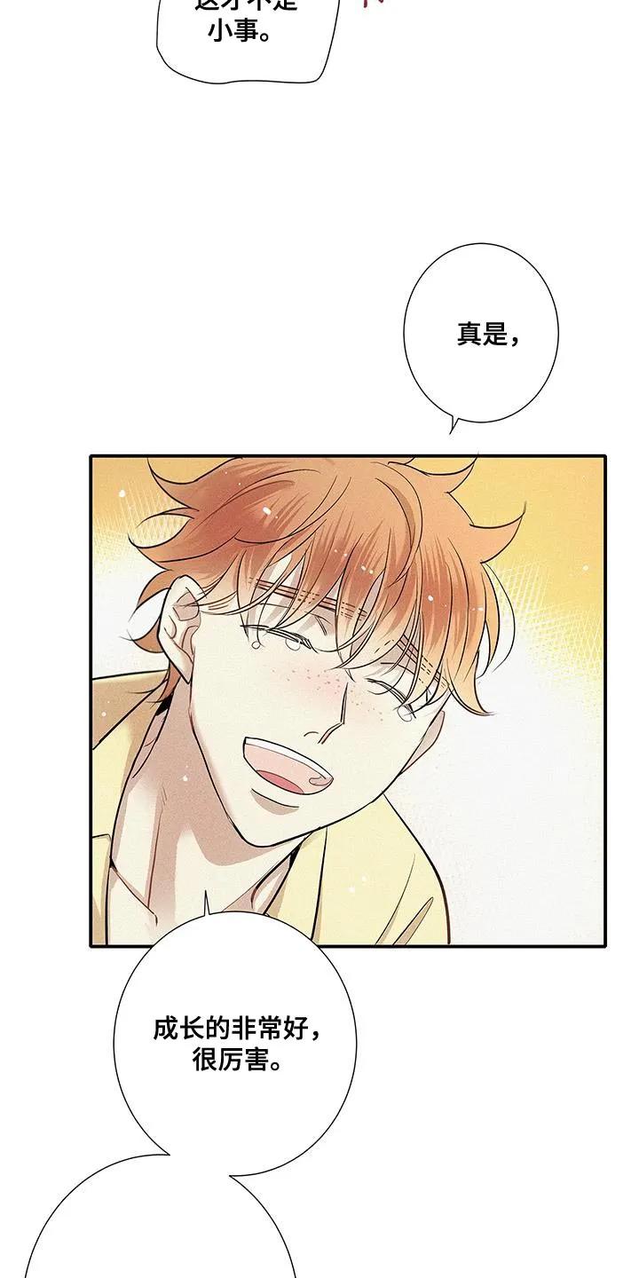 念念不忘 第53章：清晰的心跳声 第2页