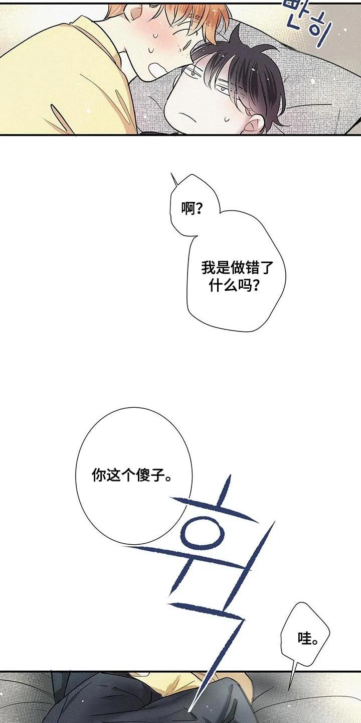 念念不忘 第53章：清晰的心跳声 第6页