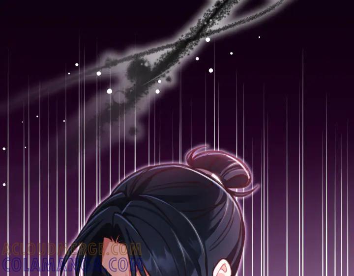 《好缘歌》第11话 第93页