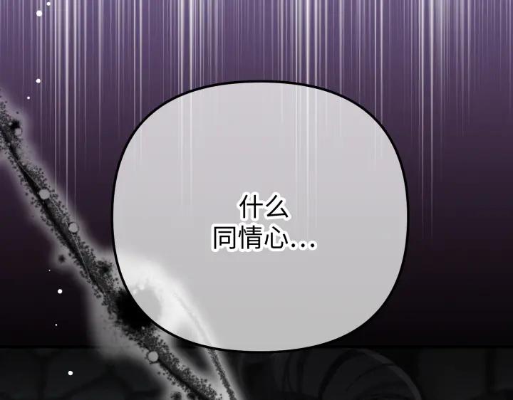《好缘歌》第11话 第90页