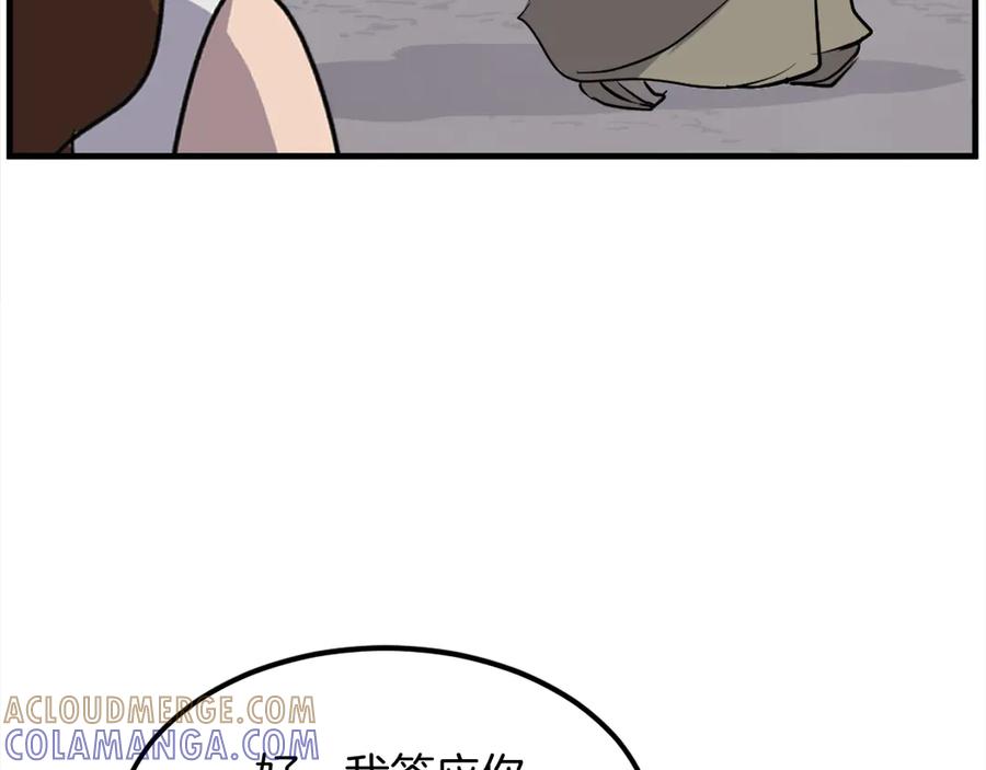 《重生不死尊》第189话 蛛丝马迹 第145页