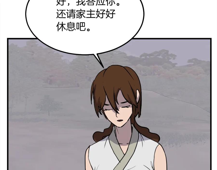 《重生不死尊》第189话 蛛丝马迹 第146页