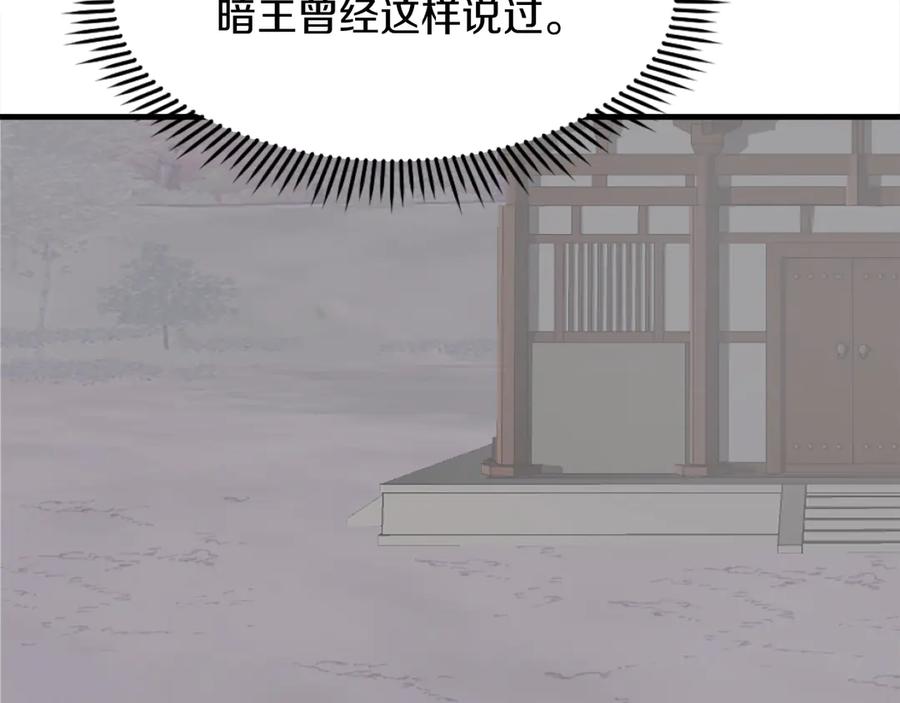 《重生不死尊》第189话 蛛丝马迹 第152页