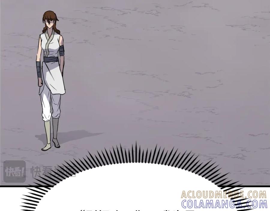 《重生不死尊》第189话 蛛丝马迹 第153页