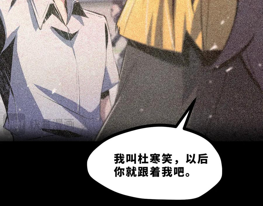 《返祖超进化》第十九章——人敌 第55页
