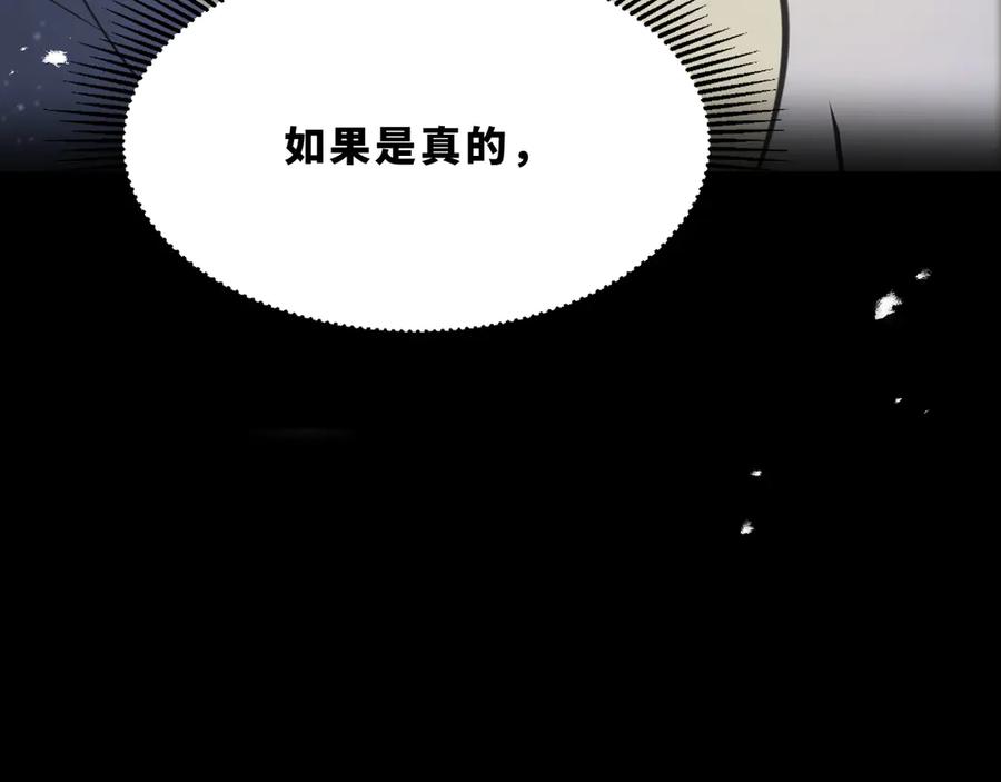 《返祖超进化》第十九章——人敌 第52页