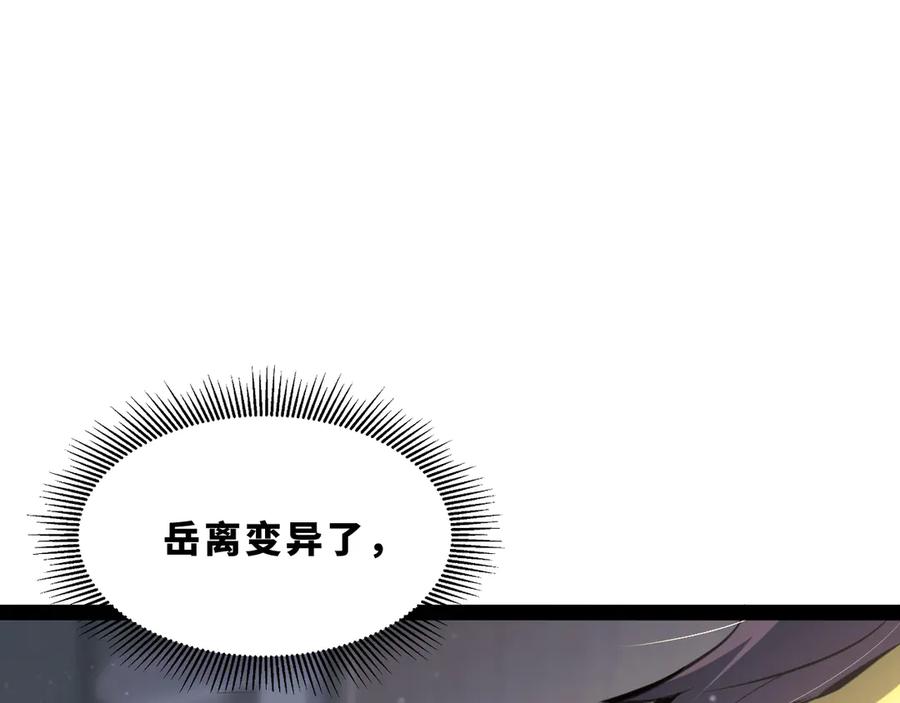 《返祖超进化》第十九章——人敌 第48页