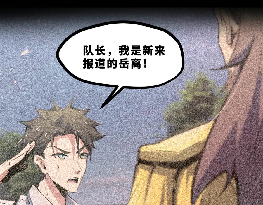 《返祖超进化》第十九章——人敌 第54页