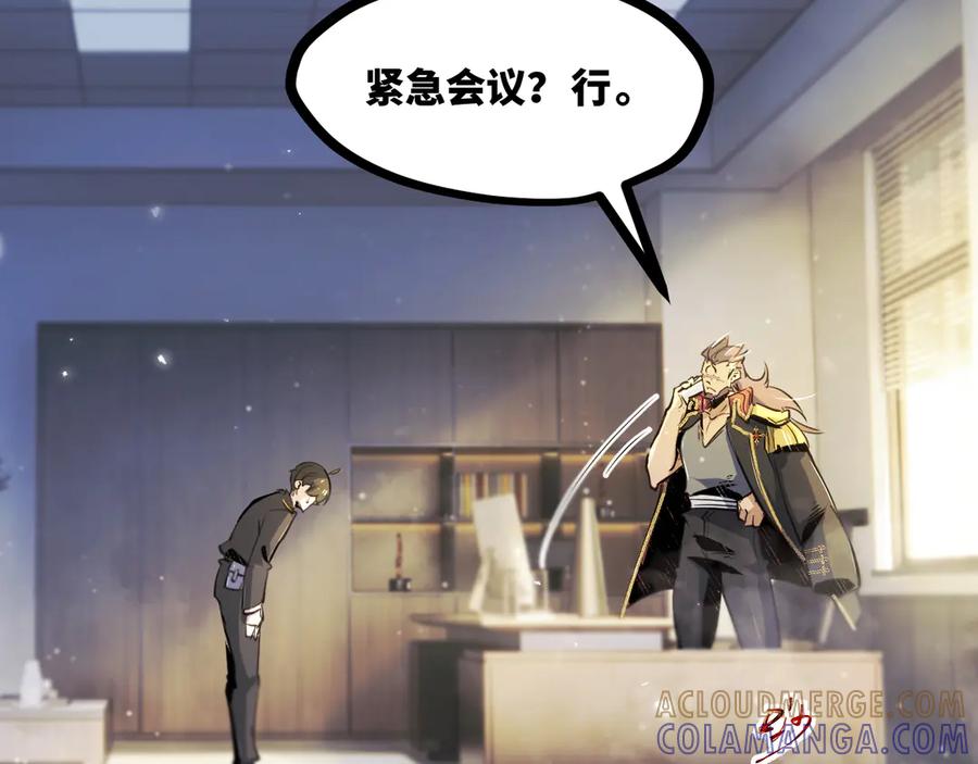 《返祖超进化》第十九章——人敌 第45页
