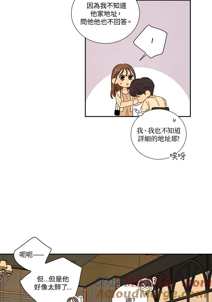 《纵然心痛》第24话 第46页