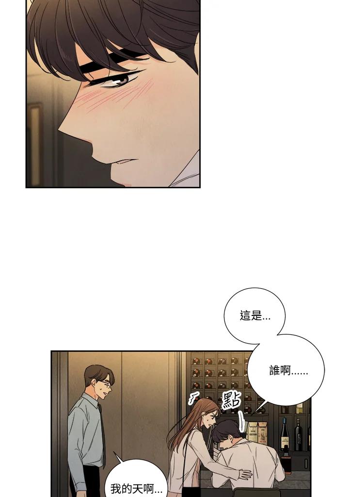 《纵然心痛》第24话 第44页