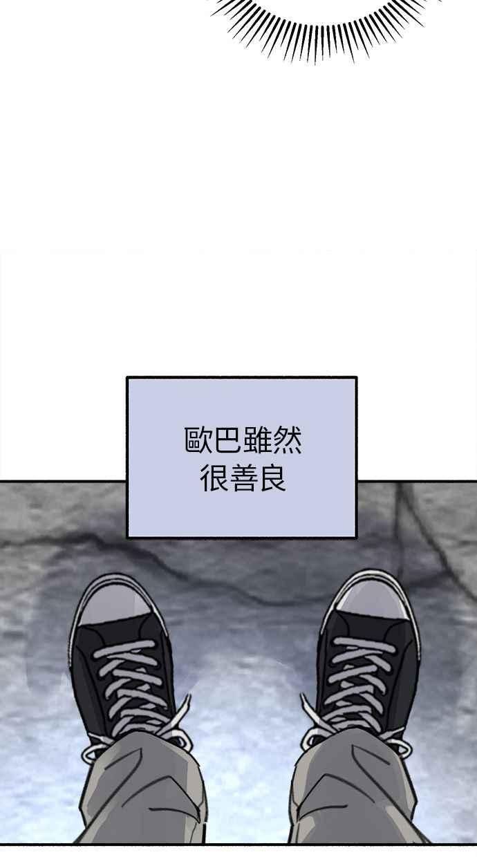 隐密的缪思 第27话 两个女人 第21页