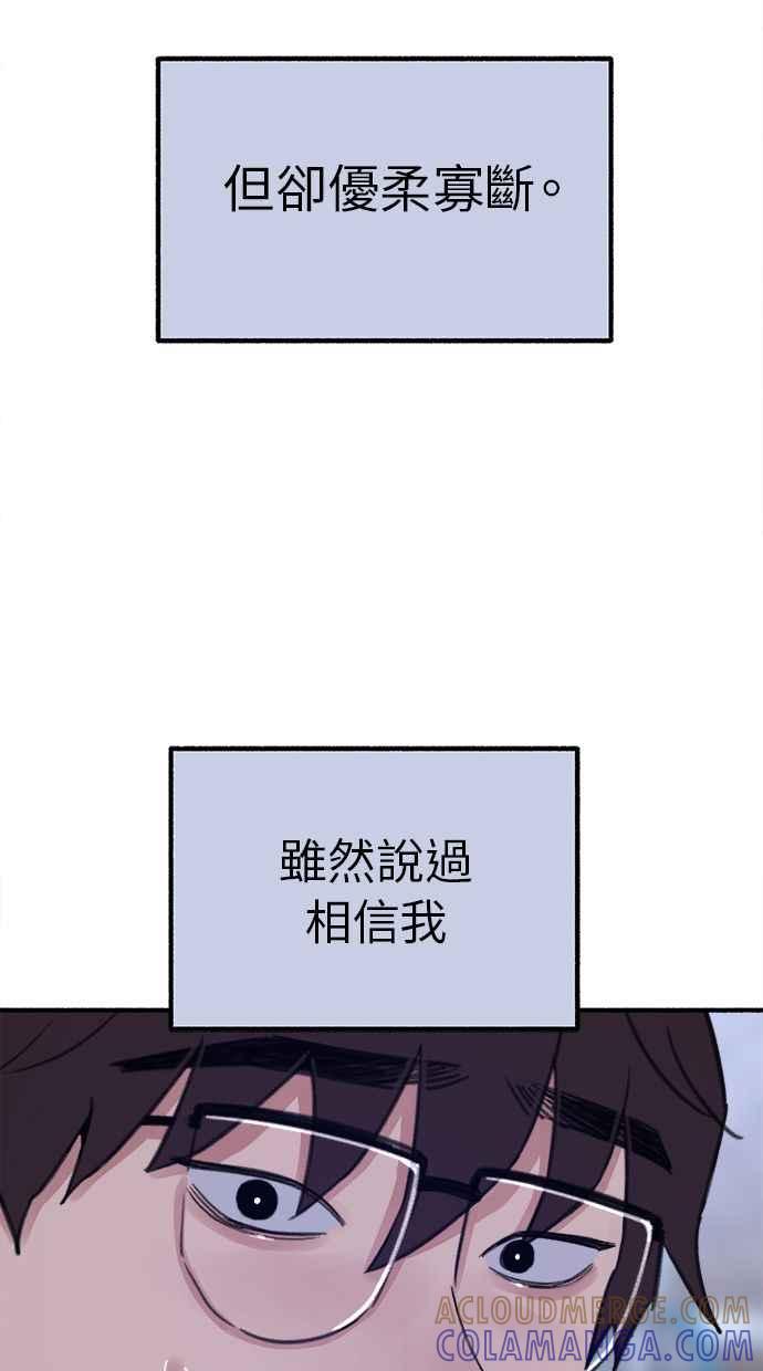 隐密的缪思 第27话 两个女人 第22页
