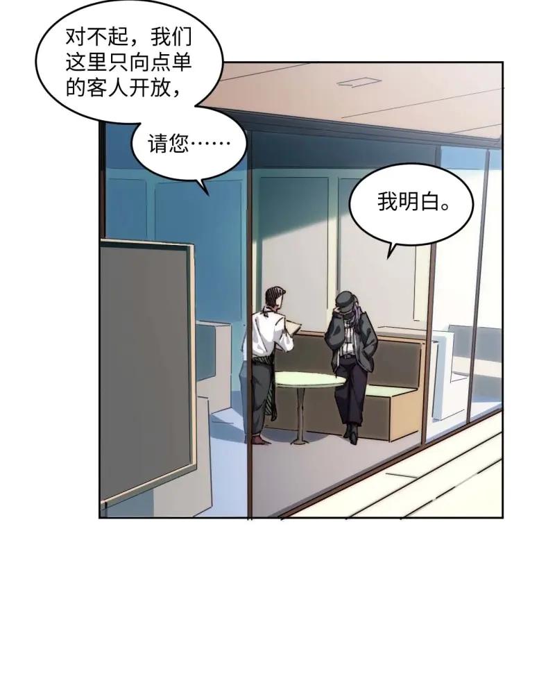《我真没想当救世主啊！》第28话 27.拜托了！！！ 第22页
