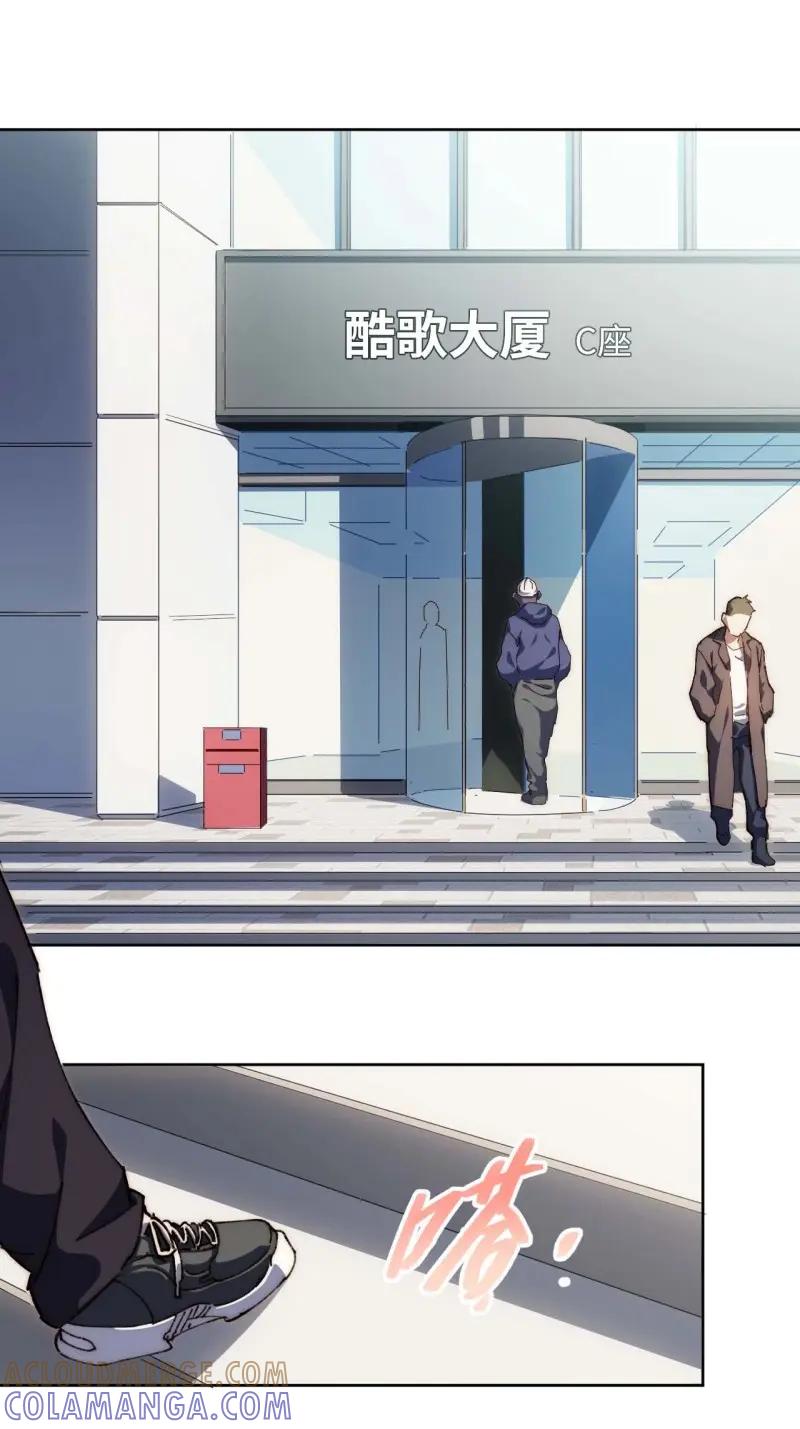 《我真没想当救世主啊！》第28话 27.拜托了！！！ 第23页