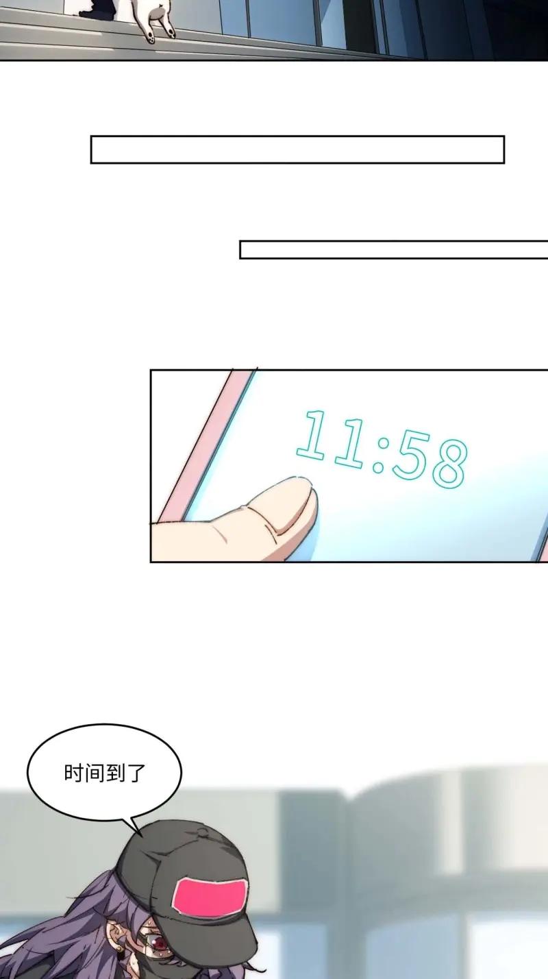 《我真没想当救世主啊！》第28话 27.拜托了！！！ 第26页
