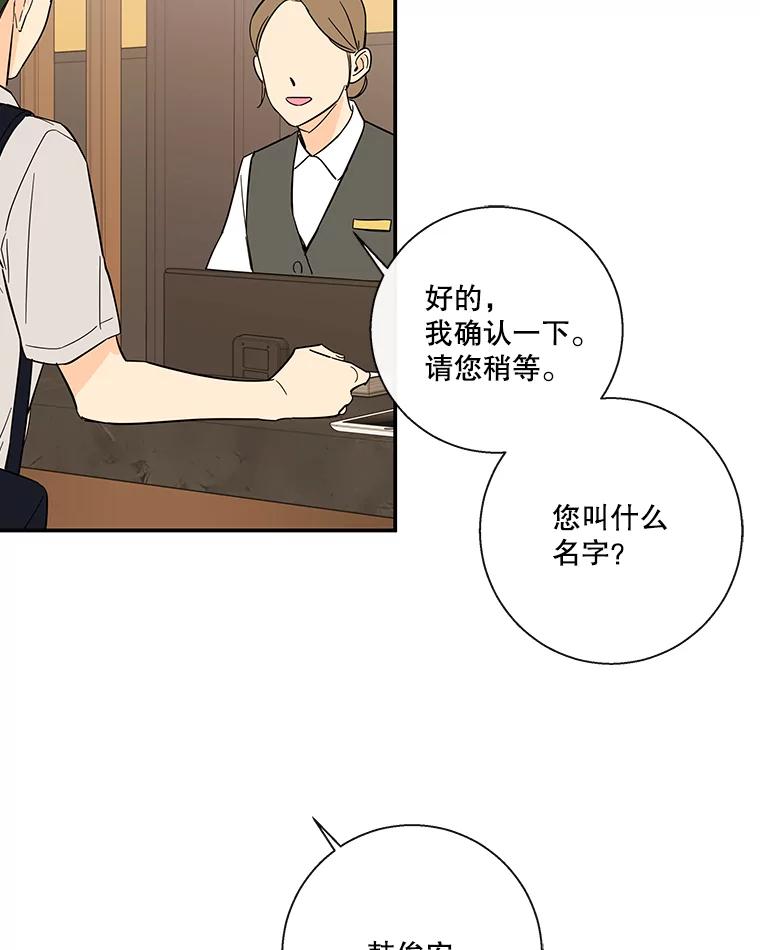 《追逐光的爱恋》56.一起去便利店 第56页