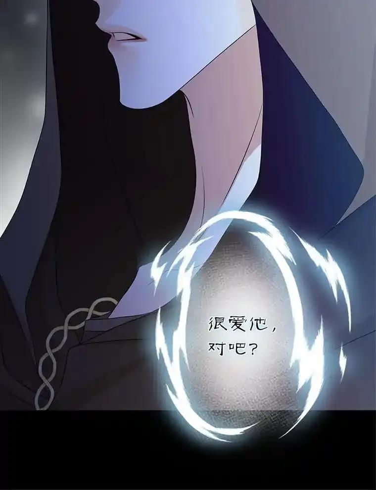 《第8位契约新娘》84.抉择 第29页