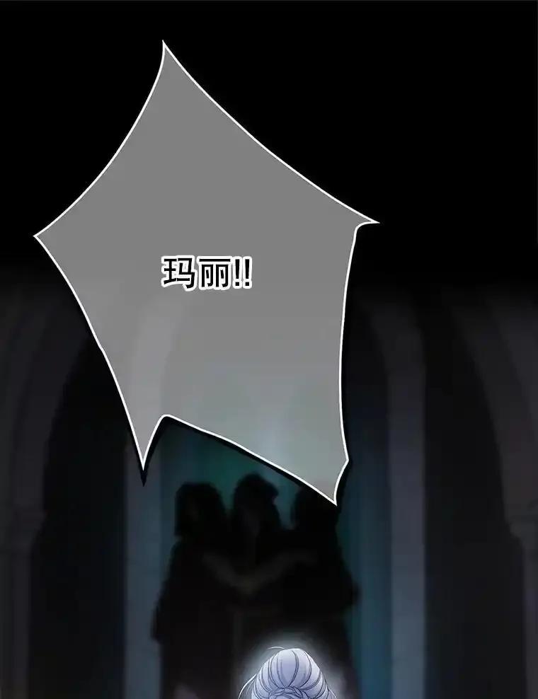 《第8位契约新娘》84.抉择 第26页