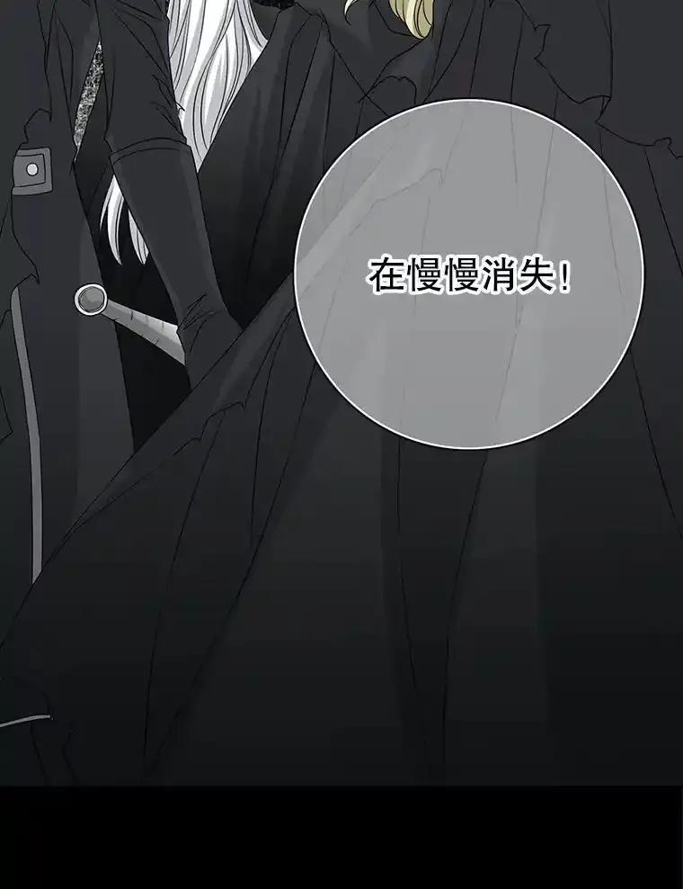 《第8位契约新娘》85.一切都结束了 第26页