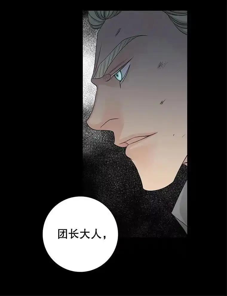 《第8位契约新娘》85.一切都结束了 第27页