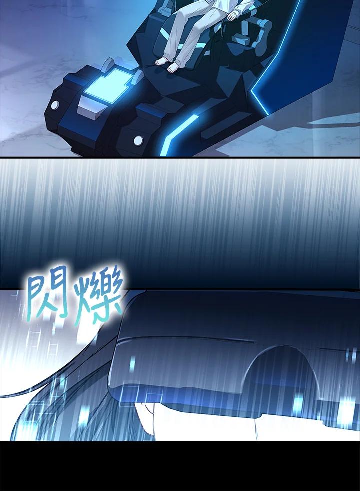 《恋爱感官》第1话 第114页