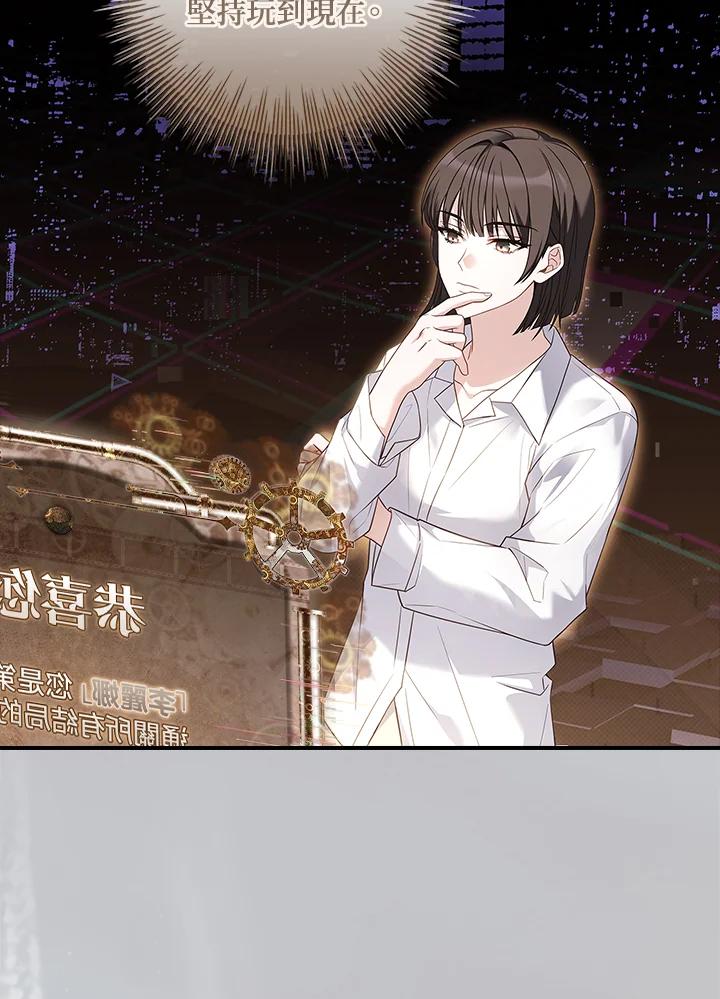 《恋爱感官》第1话 第138页