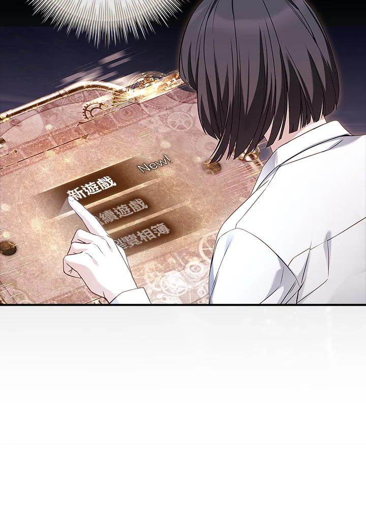 《恋爱感官》第1话 第134页