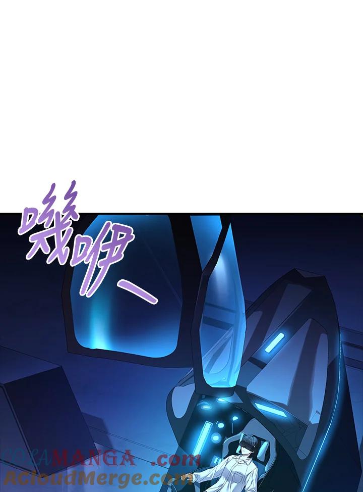 《恋爱感官》第1话 第113页