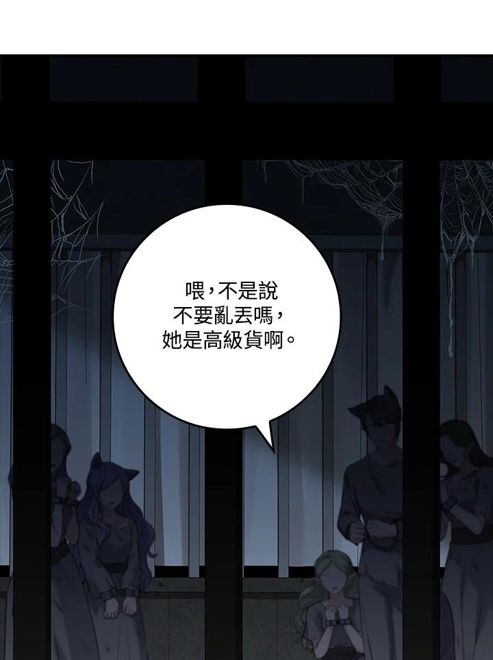 《恋爱感官》第1话 第148页